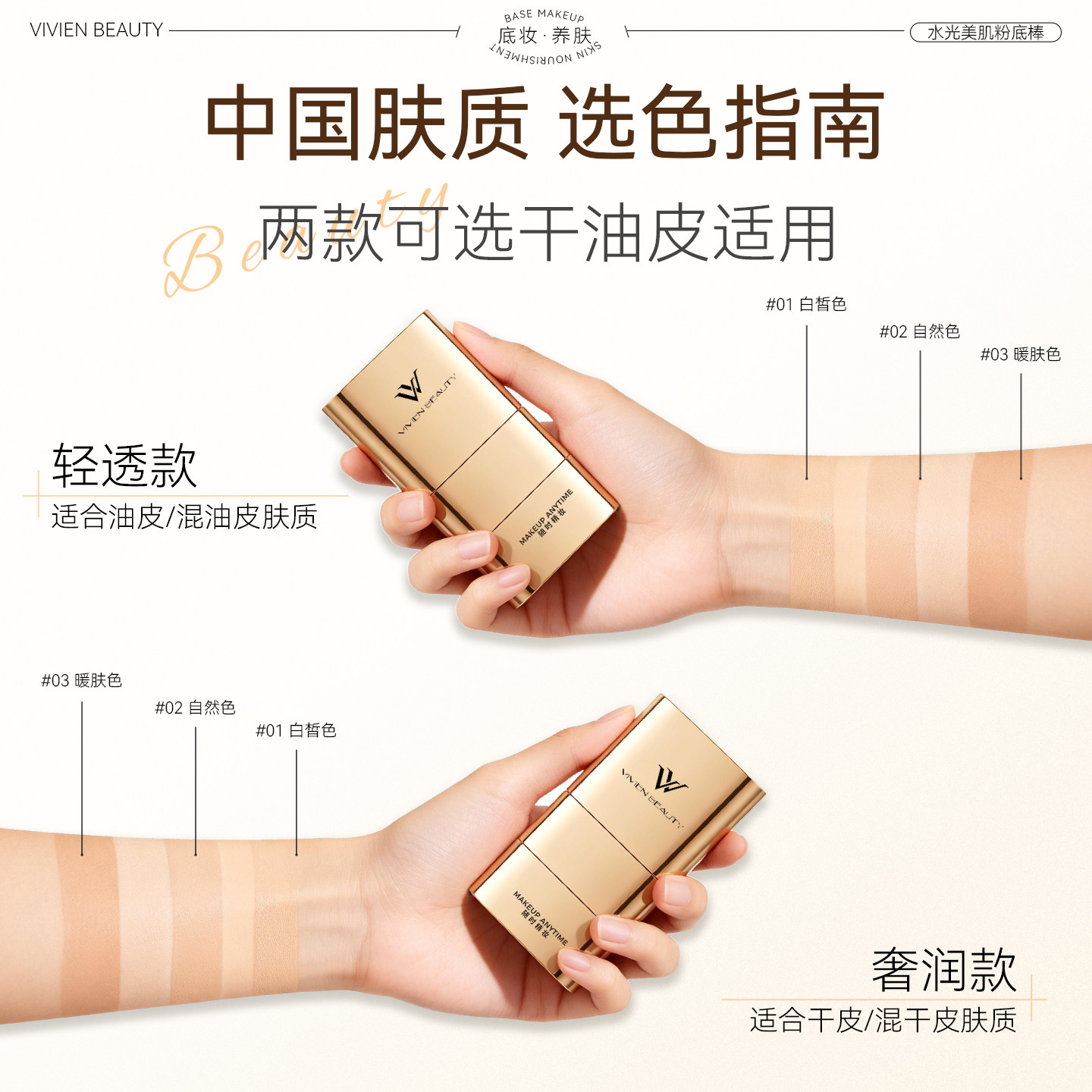 VIVIEN BEAUTY双头粉底棒液橡皮擦遮瑕膏控油官方正品旗舰店干皮,淘宝优惠券,粉丝福利购,淘宝优惠卷
