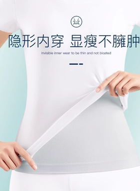 俞兆林棉护腰保暖高弹防着凉胃部