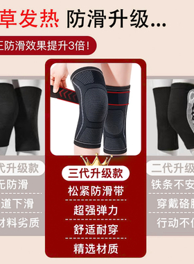俞兆林艾草发热保暖防寒绑带护膝