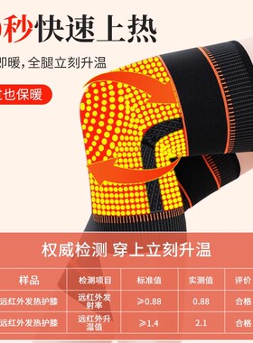 俞兆林艾草绑带发热护膝冬季保暖