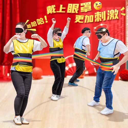 跑男趣味接力旋转布条游戏道具团建拓展爱的魔力转圈圈年会活动 - 图0