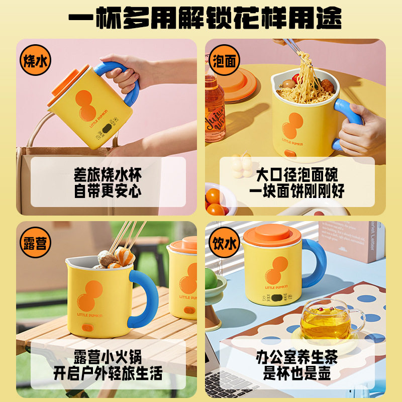 小南瓜电煮锅电炖杯家用宿舍一人食小煮锅小型泡面小火锅春节礼品,淘宝优惠券,粉丝福利购,淘宝优惠卷