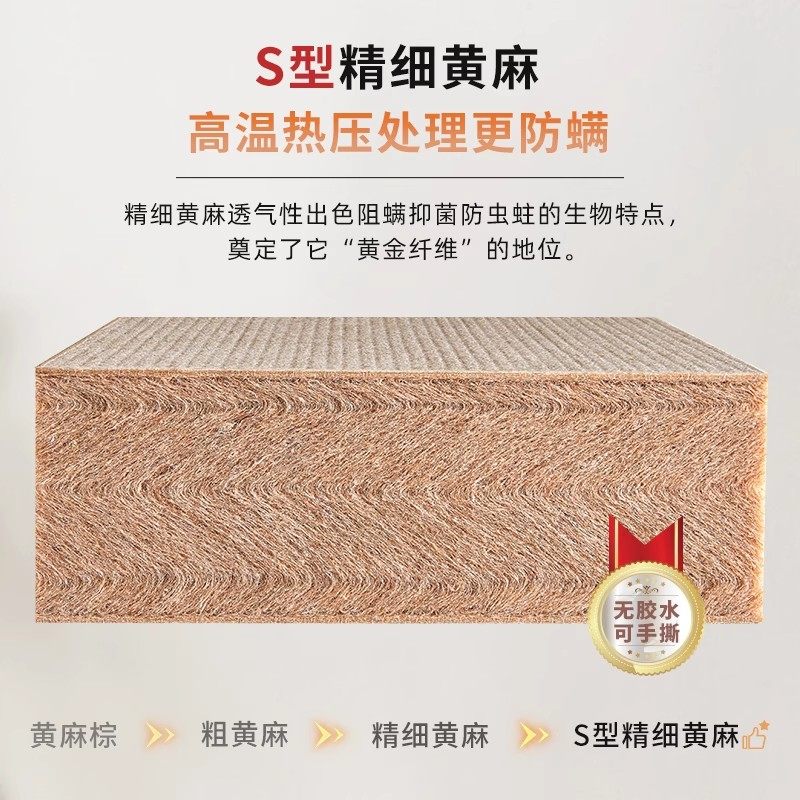 埃迪蒙托天然S型精细黄麻床垫儿童棕垫榻榻米硬垫定制可折叠拆洗,淘宝优惠券,粉丝福利购,淘宝优惠卷