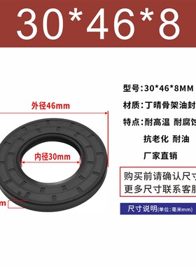 进口NBR丁晴/TC骨架油封内径30-33*5*6*7*8*9*10耐高温耐油耐腐蚀