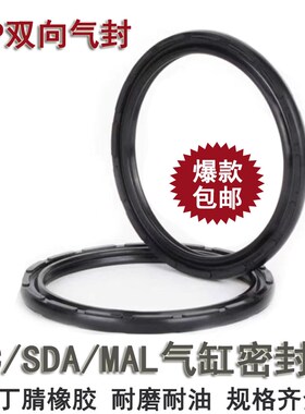 SC气缸双O型圈COP气封20*14*3.2 42*34*3 70*60*5C型活塞密封7*3