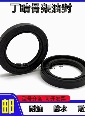 10x22油封10x22x5骨架密封10*22*7 10-22-6 10*22*8*10油封密封圈