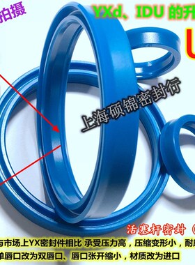 U2/IDU/YXd/USR 70*79*12/70*82*14/72.5*82.5*14 密封圈油封