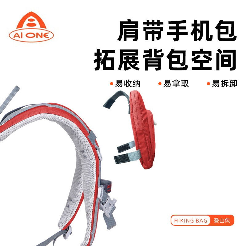 艾王户外肩带挂包扩展包超轻量化手机包斜挎女多功能证件背包配件,淘宝优惠券,粉丝福利购,淘宝优惠卷