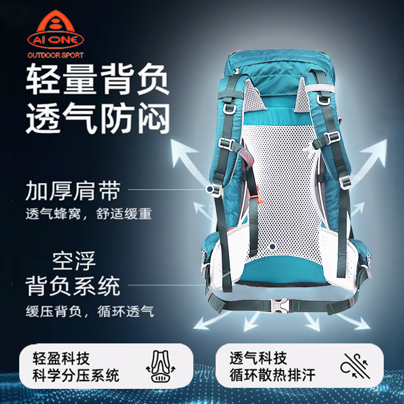 艾王户外超轻量化登山包大容量35+5升双肩包耐磨防泼水旅行包背包,淘宝优惠券,粉丝福利购,淘宝优惠卷