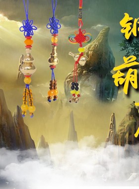 易步高升实心铜葫芦手机链福禄吉祥新房装修搬家乔迁入住摆件挂件