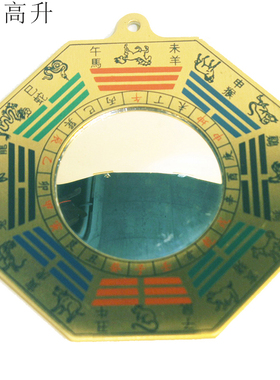 易步高升铜八卦镜凸镜玻璃镜商铺开业新房搬家乔迁入住风水挂件