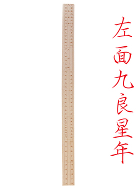 易步高升风水尺桃木禄官尺鲁班尺仅保留吉数吉度大门吉祥物摆件