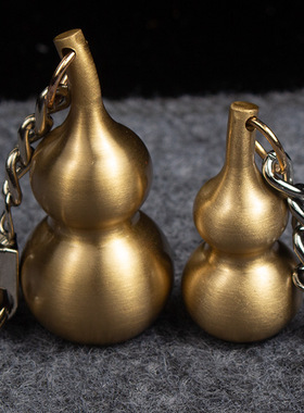 易步高升铜实心葫芦钥匙扣圈铜葫芦朱砂底八卦摆件新房搬家装修