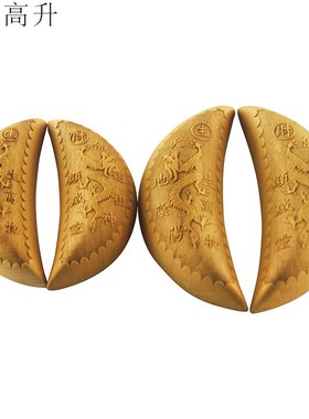 易步高升 桃木双龙月牙圣杯圣卦阴阳卦阴阳杯雕刻摆件