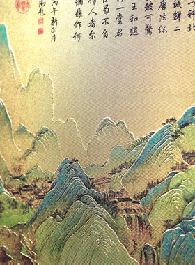 千里江山图中式大气挂画办公室