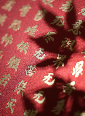 释同加厚铜雕画招财纳福挂画