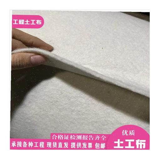加厚白色土工布工程毛毡保温防A寒公路养护家具包装渗水保湿无纺l - 图3
