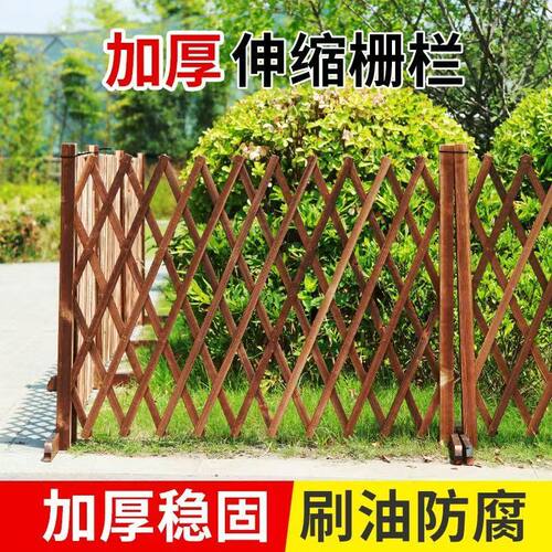 户外防腐木栅栏伸缩围挡围栏庭院装饰篱笆花园爬藤架宠物格挡栅栏 - 图1