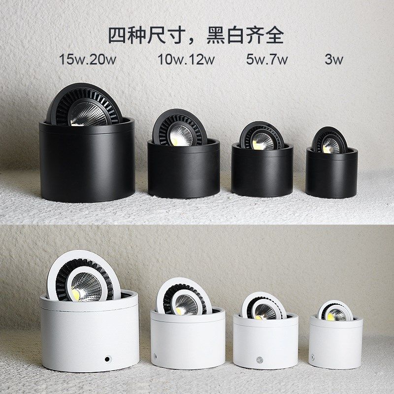 万向可调明装筒灯COB小射灯北欧个性聚光灯LED天花灯客厅背景墙,淘宝优惠券,粉丝福利购,淘宝优惠卷