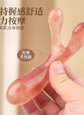 筋膜轮廓梳鼻部按摩器刮鼻梁推鼻