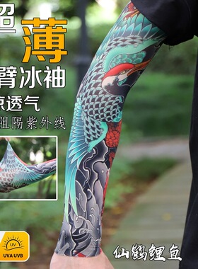 【无痕超薄】超逼真纹身袖套刺青