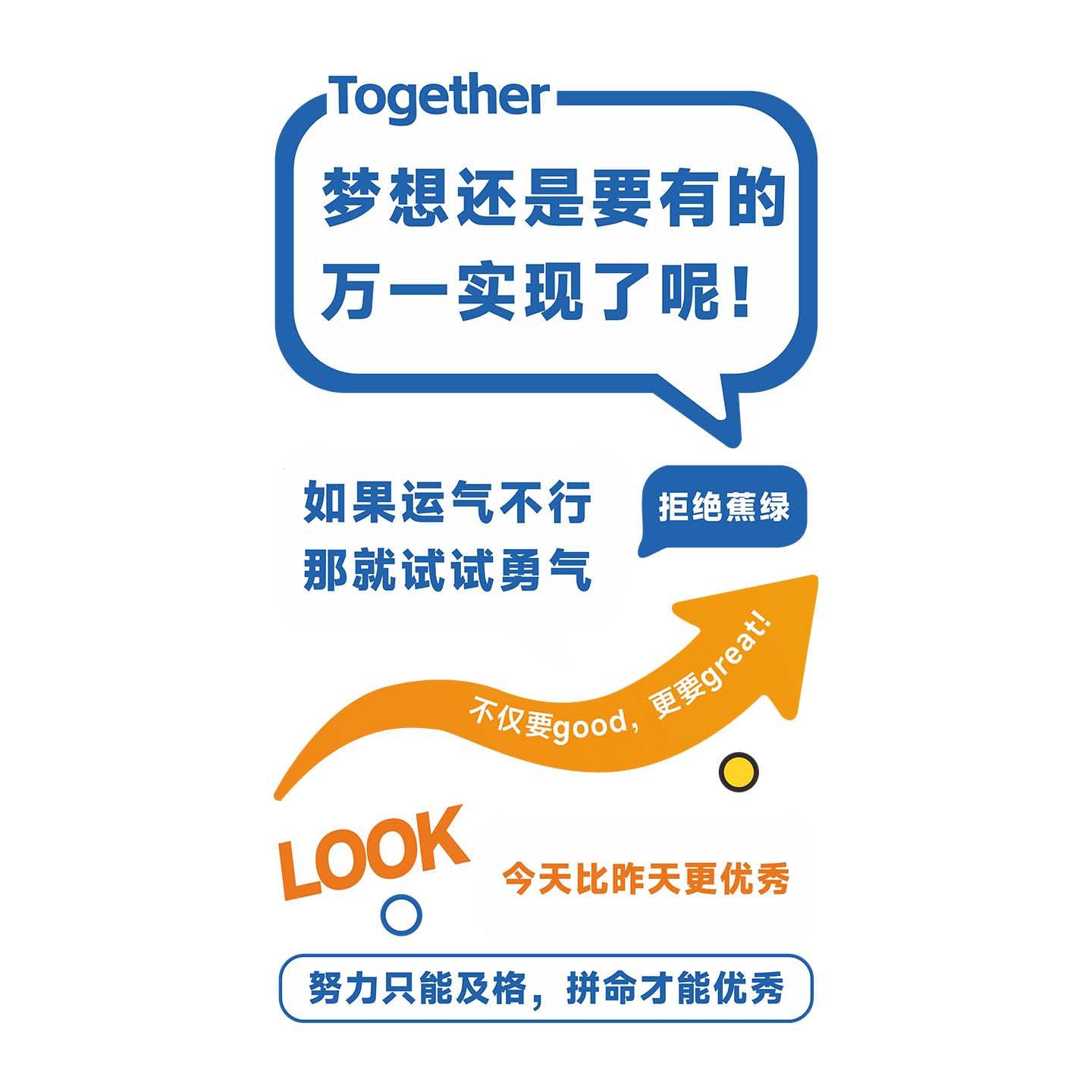 小红书同款办公室柱子文化墙氛围感墙贴创意标语墙文化墙原创设计,淘宝优惠券,粉丝福利购,淘宝优惠卷