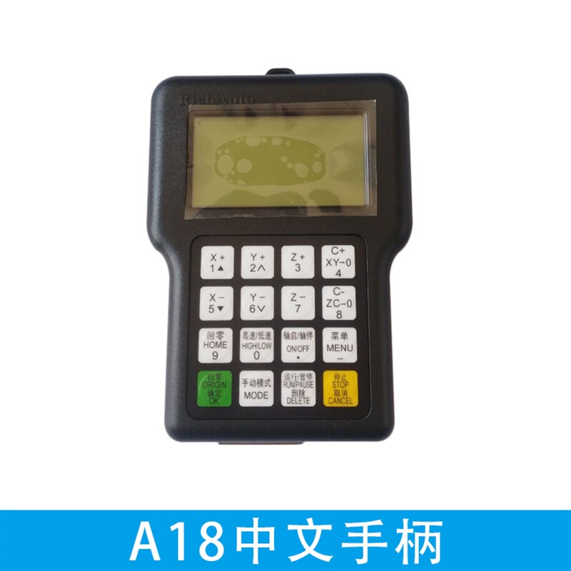 雕刻机北京锐志天宏柄DSP A18S/A18E四轴四联动脱机手柄 控制系统 - 图3