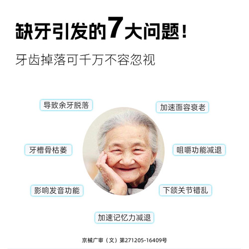 吸附义齿功能性老人活动半口假牙定制全口活动牙当天戴牙全国定制 - 图1