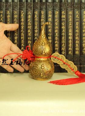 纯铜葫芦摆件 铜葫芦配送五帝钱 家居装饰工艺品