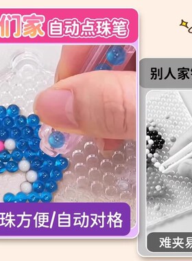 神奇夜光水雾魔珠全套儿童玩具