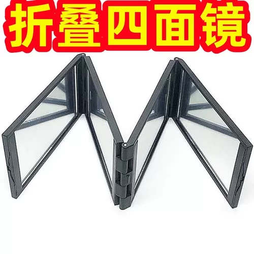 四面折叠镜大号自己理发四折镜照后脑便携伸缩式反向全身镜可折叠 - 图0