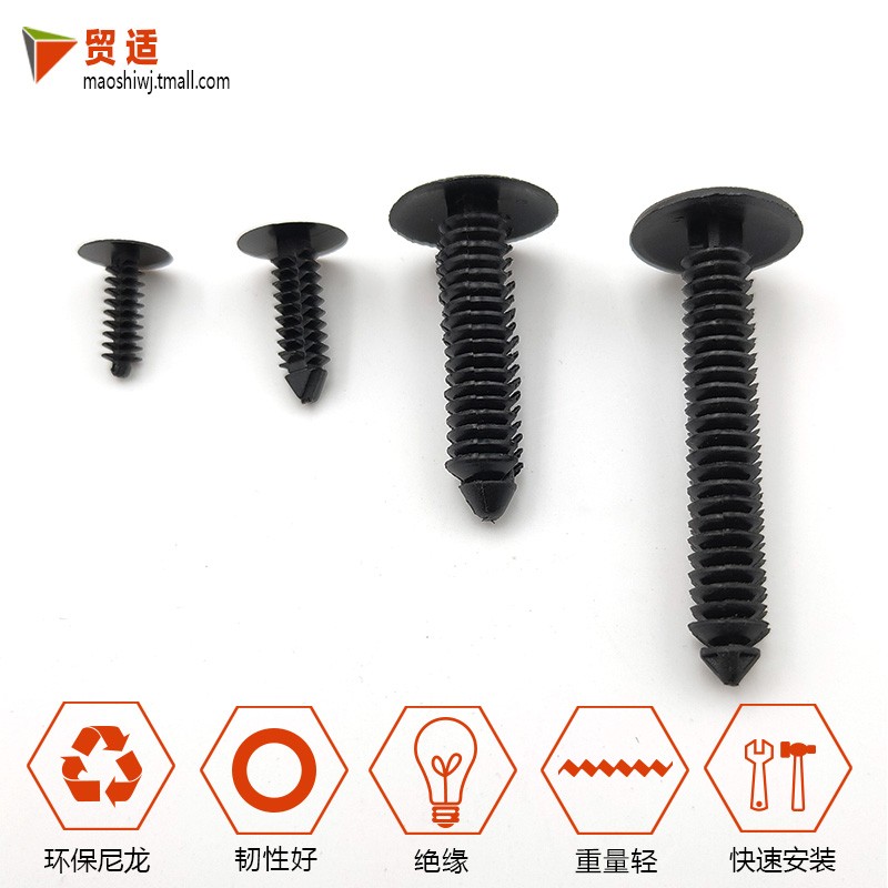 树形倒牙铆钉隔热棉后保险杠挡板散热器翼子板内衬座椅汽车卡扣 - 图0