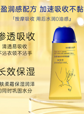 韩姬莲多肽紧致淡纹美颈霜150g