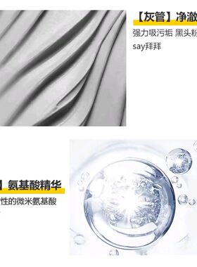 倍膳健双管白泥氨基酸洗面奶清洁