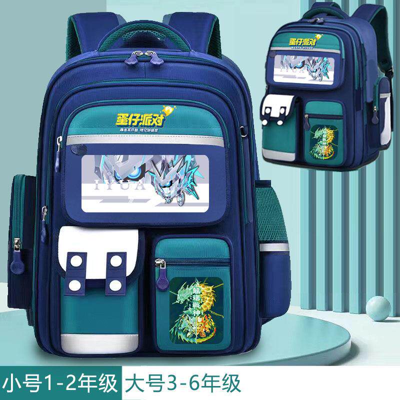 蛋仔派对书包3-6年级小学生大容量断罪骑士电脑包护脊双肩包背包