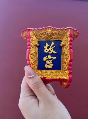 中国风景点纪念品送老外