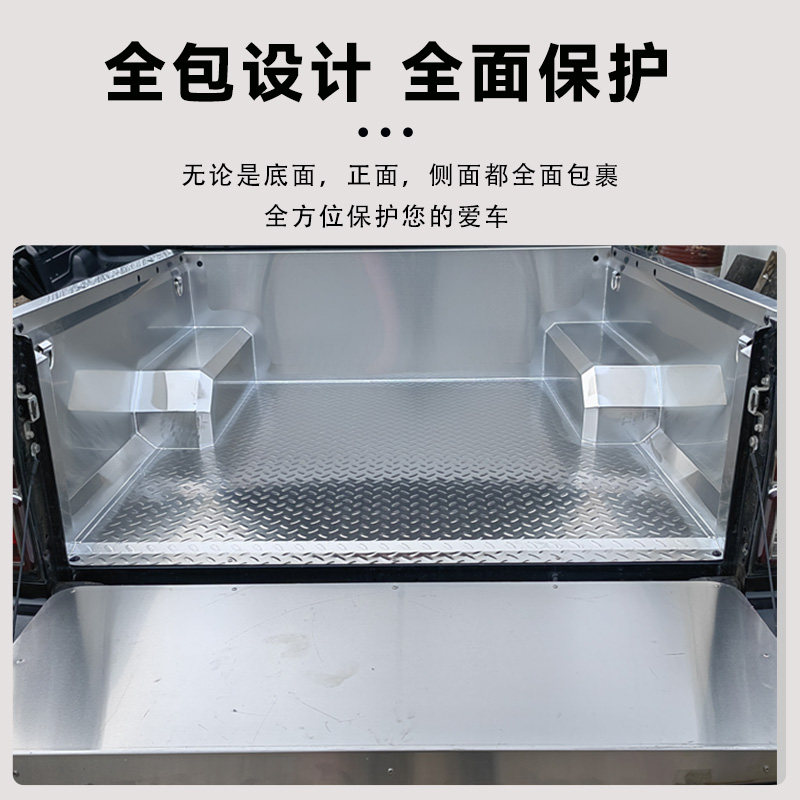 五十铃DMAX瑞迈23铃拓不锈钢货箱宝后箱垫白钢车斗垫配件皮卡改装 - 图1