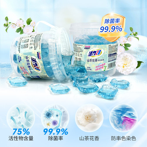 活力28洗衣凝珠洁净除菌去渍持久留香晨曦山茶家用组合官方旗舰店 - 图3