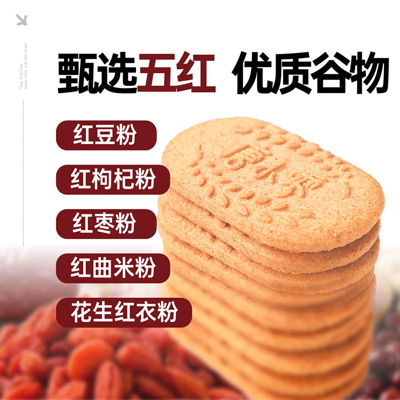 唐小零无糖饼干粗粮谷物代餐解馋夜宵营养孕期超好吃休闲小吃零食