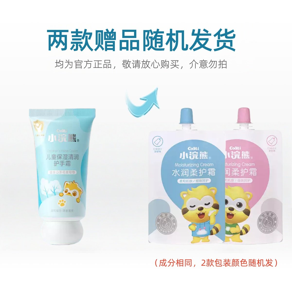 小浣熊儿童面霜宝宝面霜秋冬保湿滋润补水新生婴儿润肤霜身体乳,淘宝优惠券,粉丝福利购,淘宝优惠卷