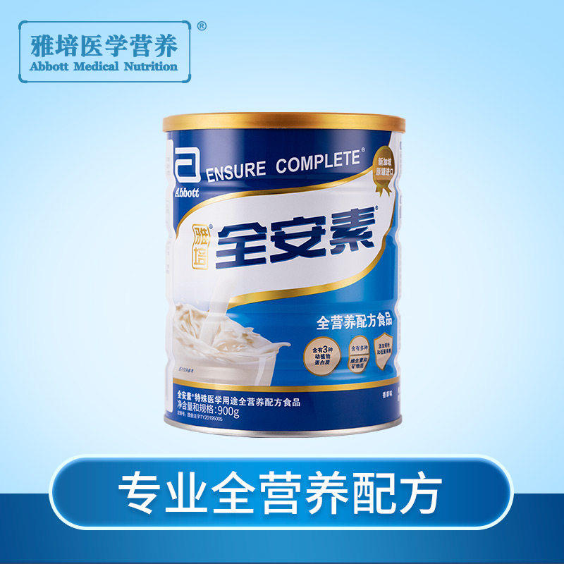【阿里健康自营】雅培全安素特医全营养配方食品900g蛋白质粉