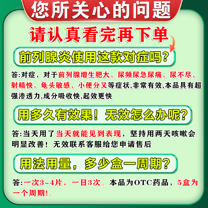 前列腺炎专用药三金片中药治尿频尿急尿道灼热疼痛排尿困难尿不尽