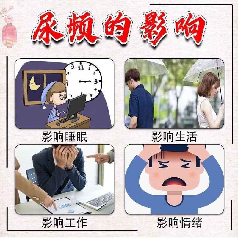 尿频尿急夜尿多小便次数多男尿不尽男 尿急尿频吃什么药 全鹿丸