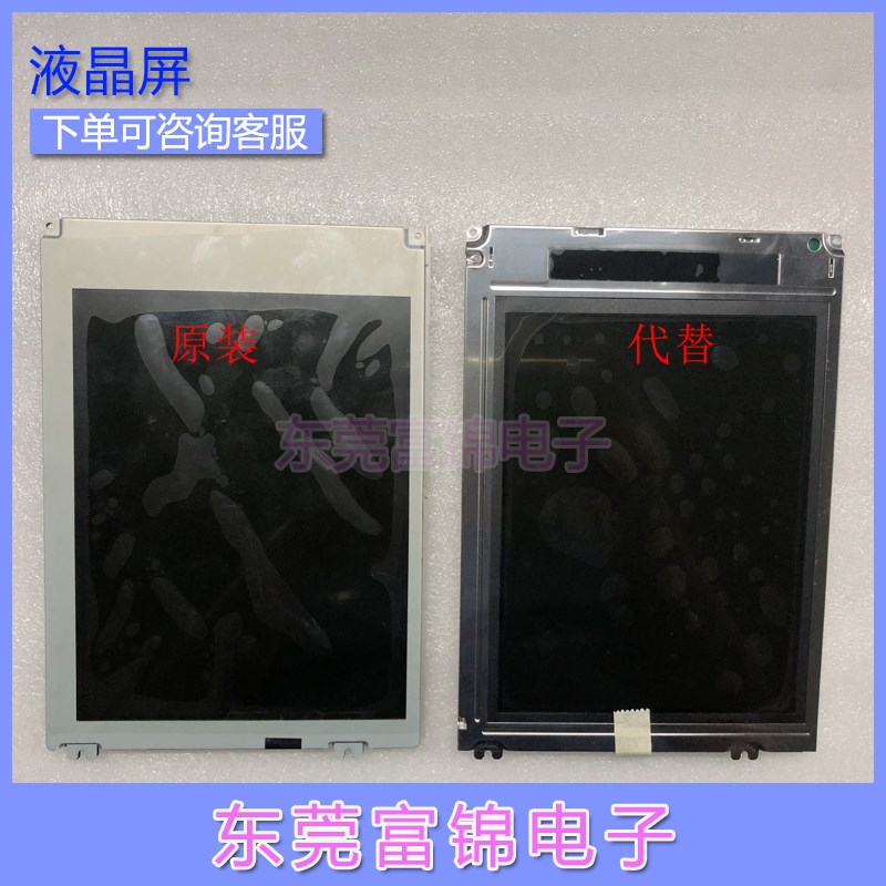 8.4寸LQ084V1DG42/41/44 LQ084V1DG21/22 AA084VD02触摸板 液晶屏 - 图0