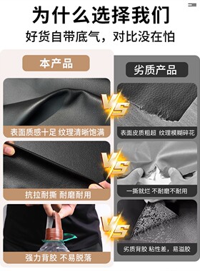 【真皮质感】皮革破洞修补贴自粘