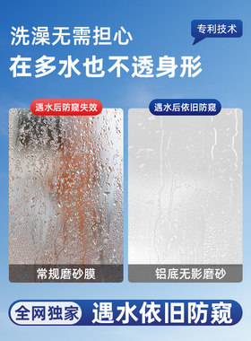玻璃贴纸加厚磨砂卫生间浴室