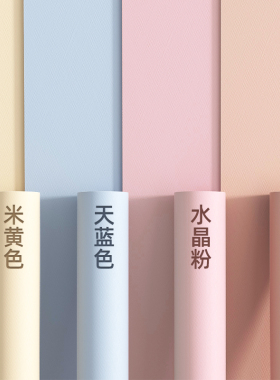 多色马卡龙墙纸自粘防水防潮壁纸