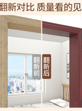 特厚门框包边贴木门套仿木纹贴纸