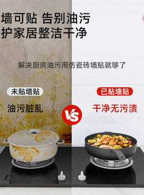 厨房墙面防油贴纸加厚款