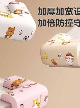 桌角加厚防撞护角防磕碰保护贴